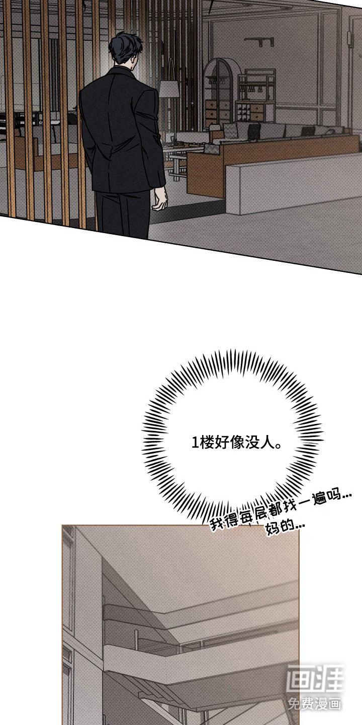 黑道规则 第6话 第13页