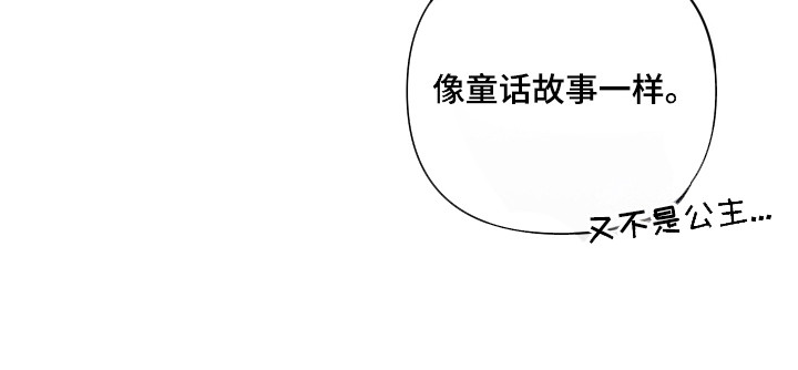 黑道规则 第6话 第21页