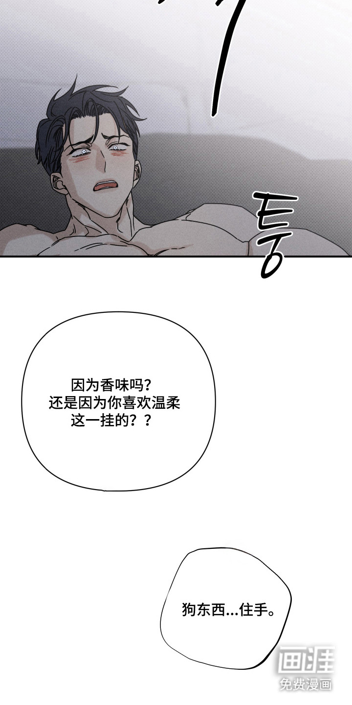 黑道规则 第5话 第14页