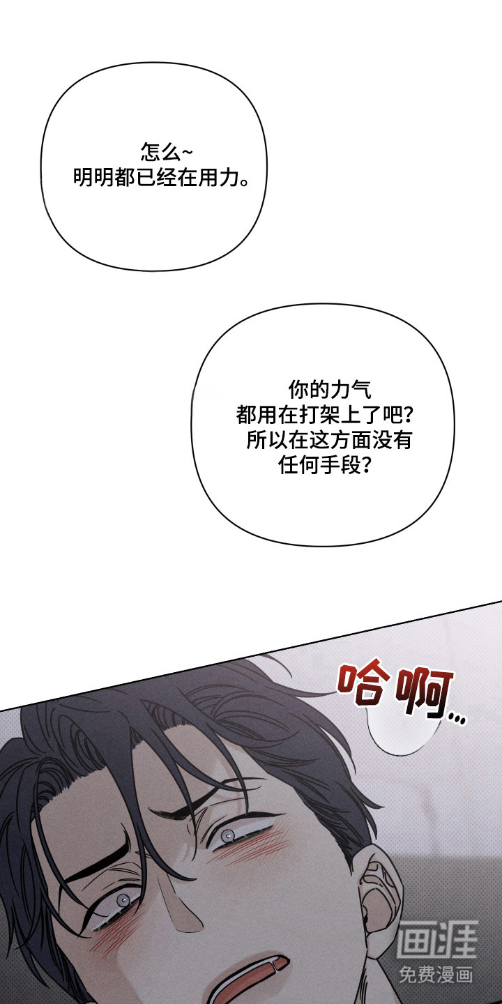 黑道规则 第5话 第15页