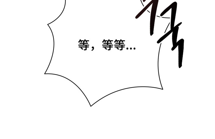 黑道规则 第5话 第24页