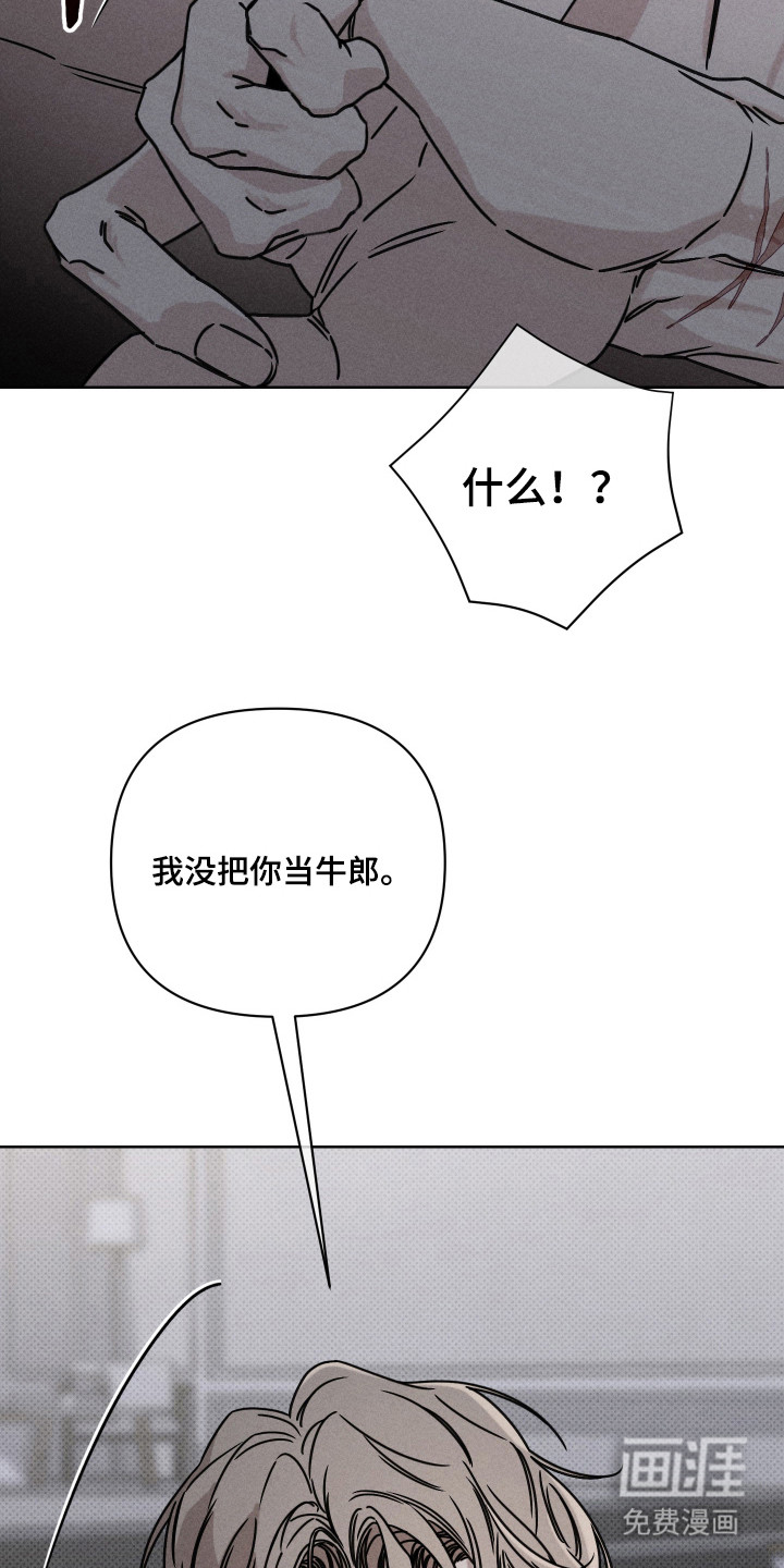 黑道规则 第4话 第7页