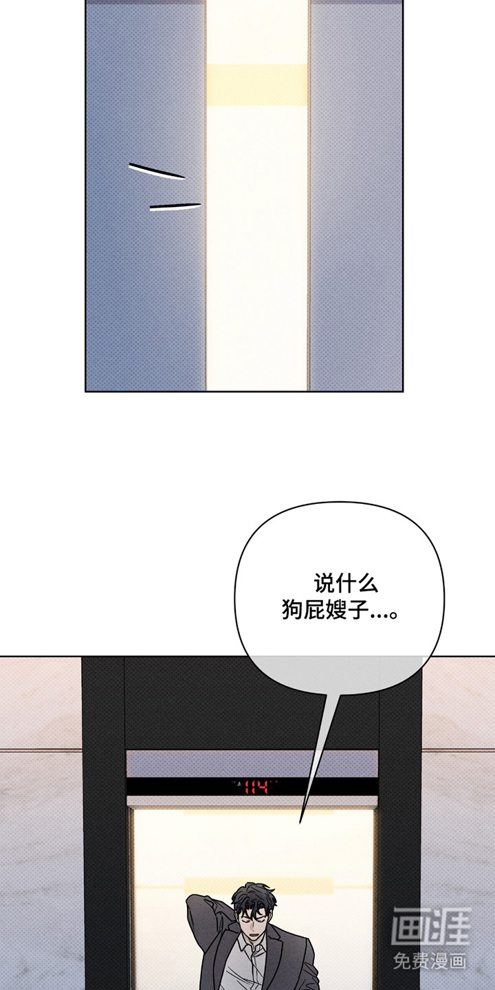 黑道规则 第3话 第2页