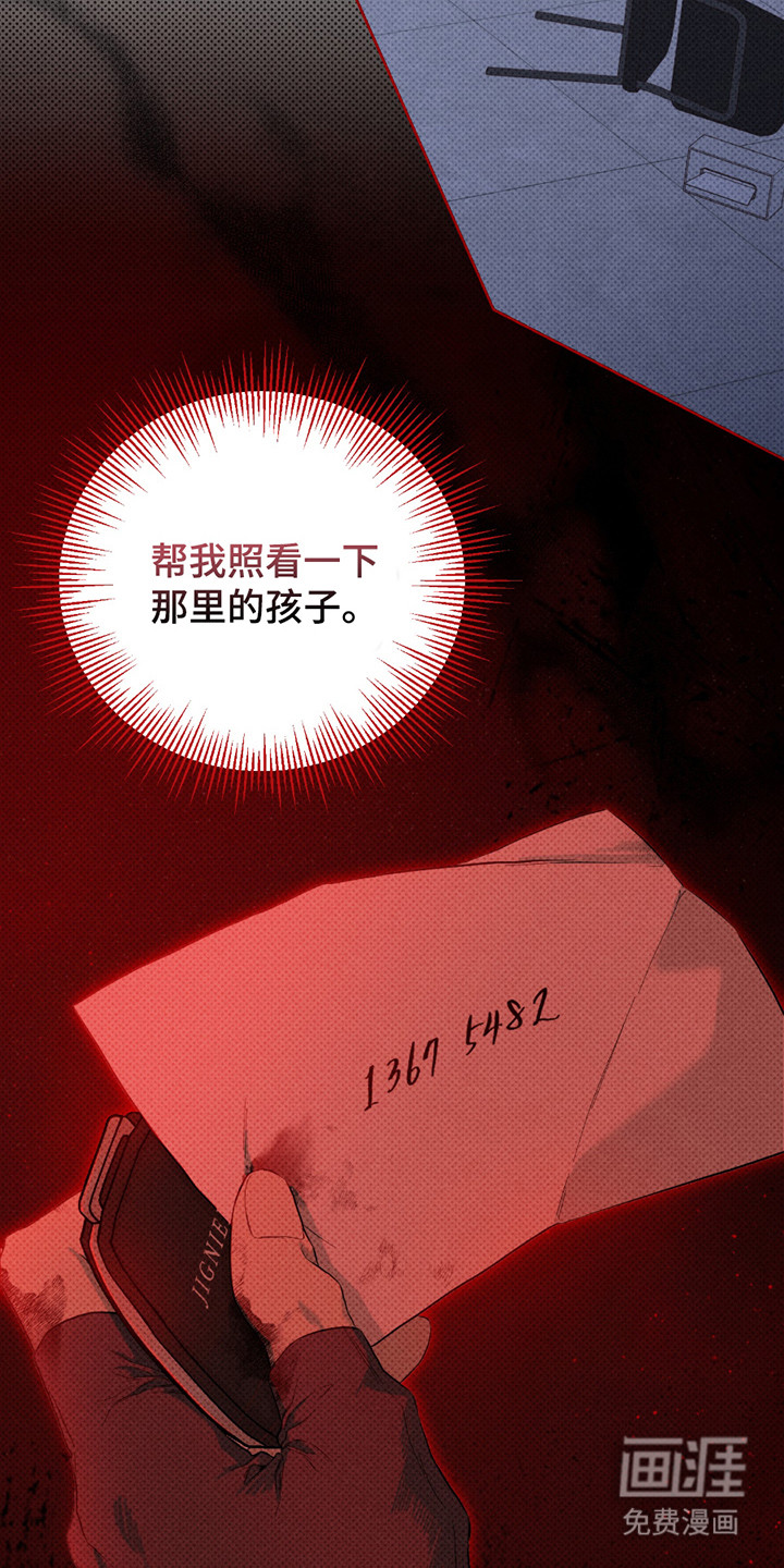黑道规则 第3话 第18页