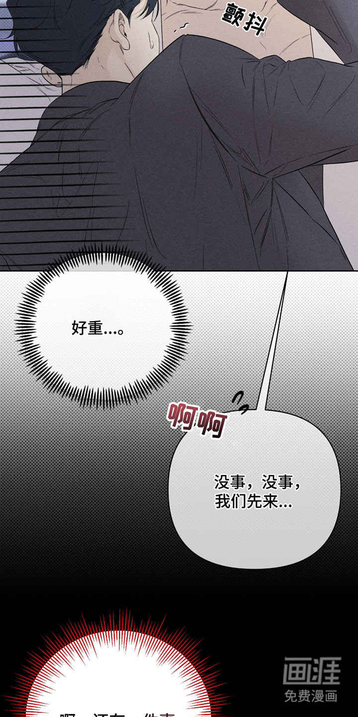 黑道规则 第3话 第22页