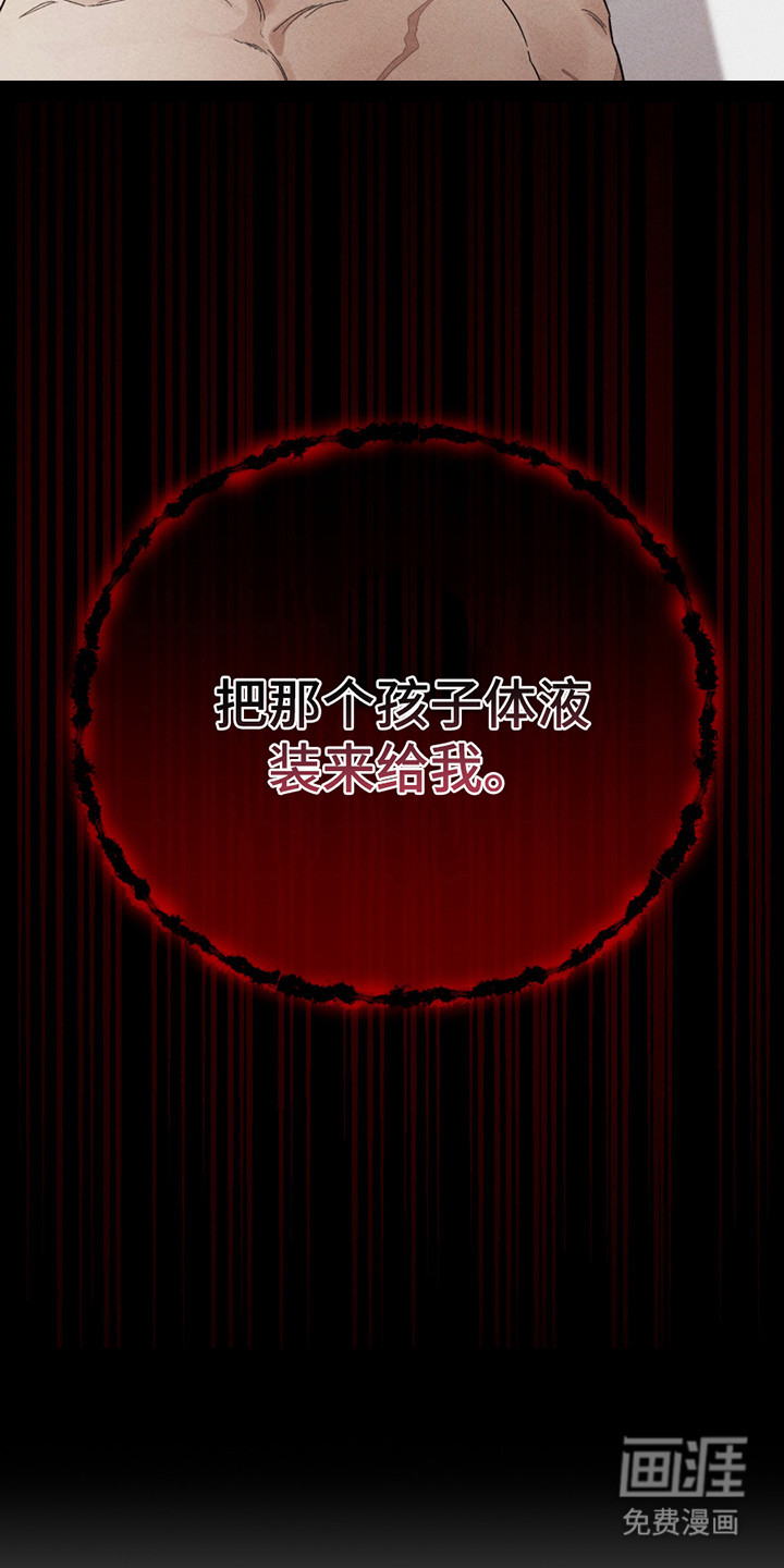黑道规则 第3话 第27页