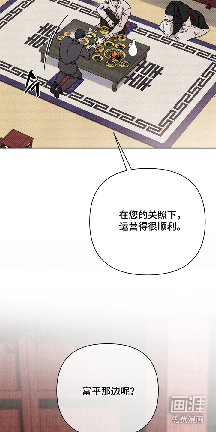 黑道规则 第1话 第11页
