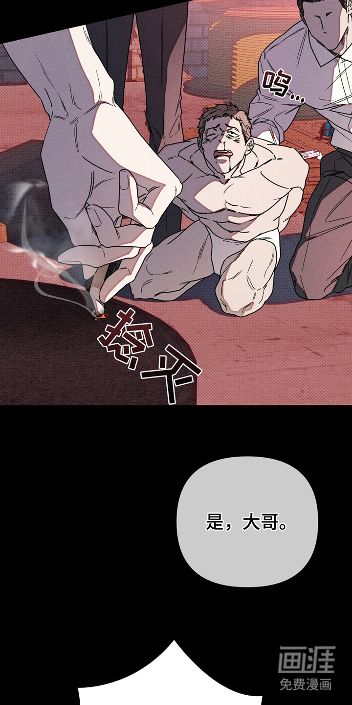 黑道规则 第1话 第18页
