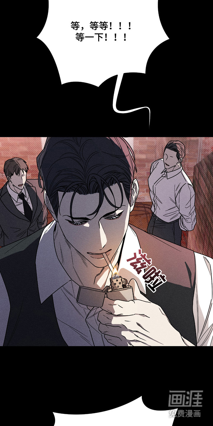 黑道规则 第1话 第19页