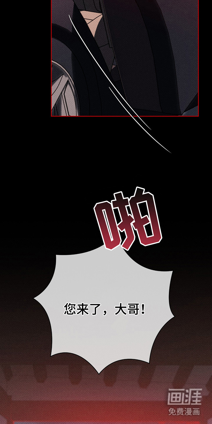 黑道规则 第1话 第3页