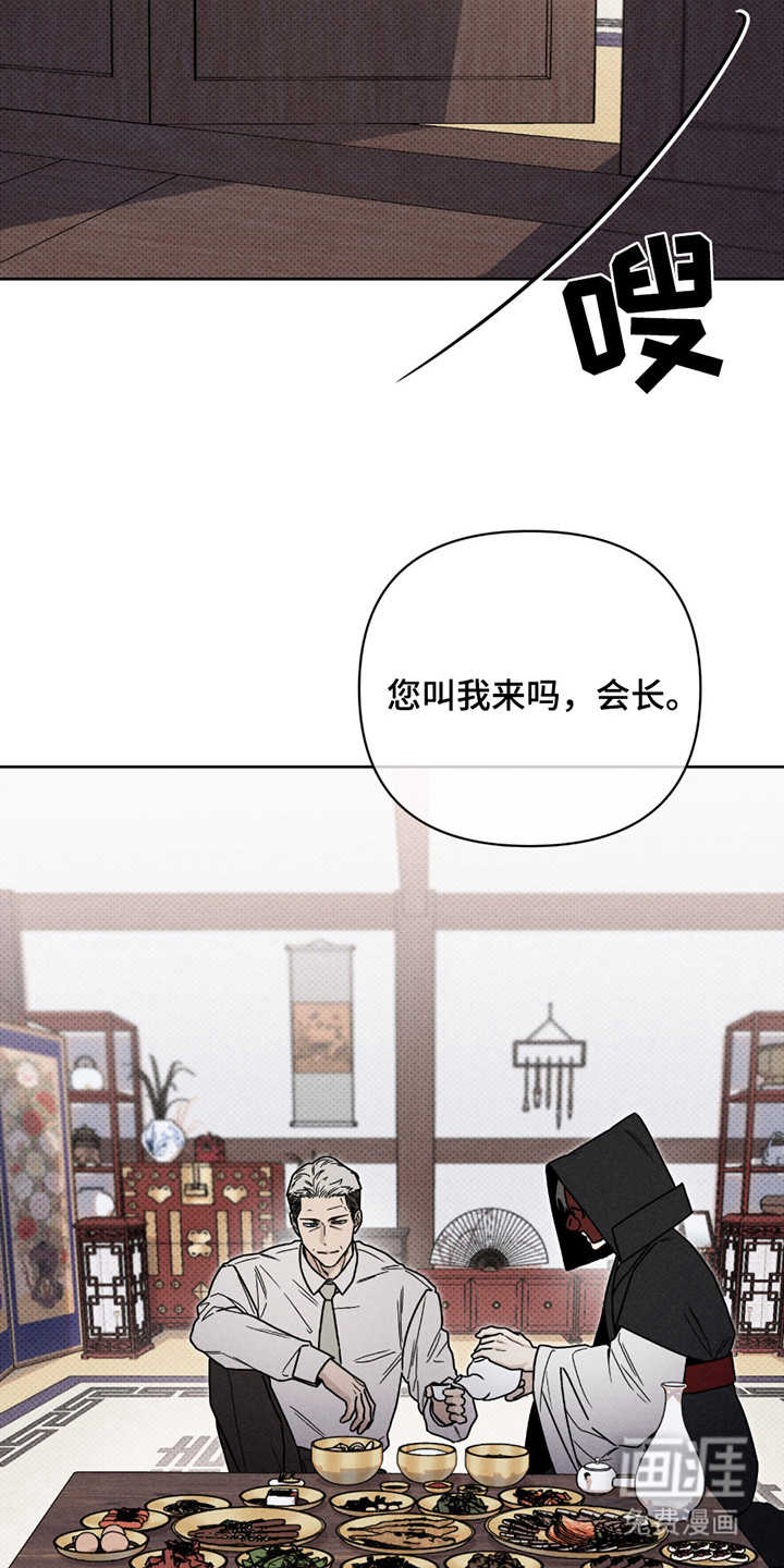 黑道规则 第1话 第7页