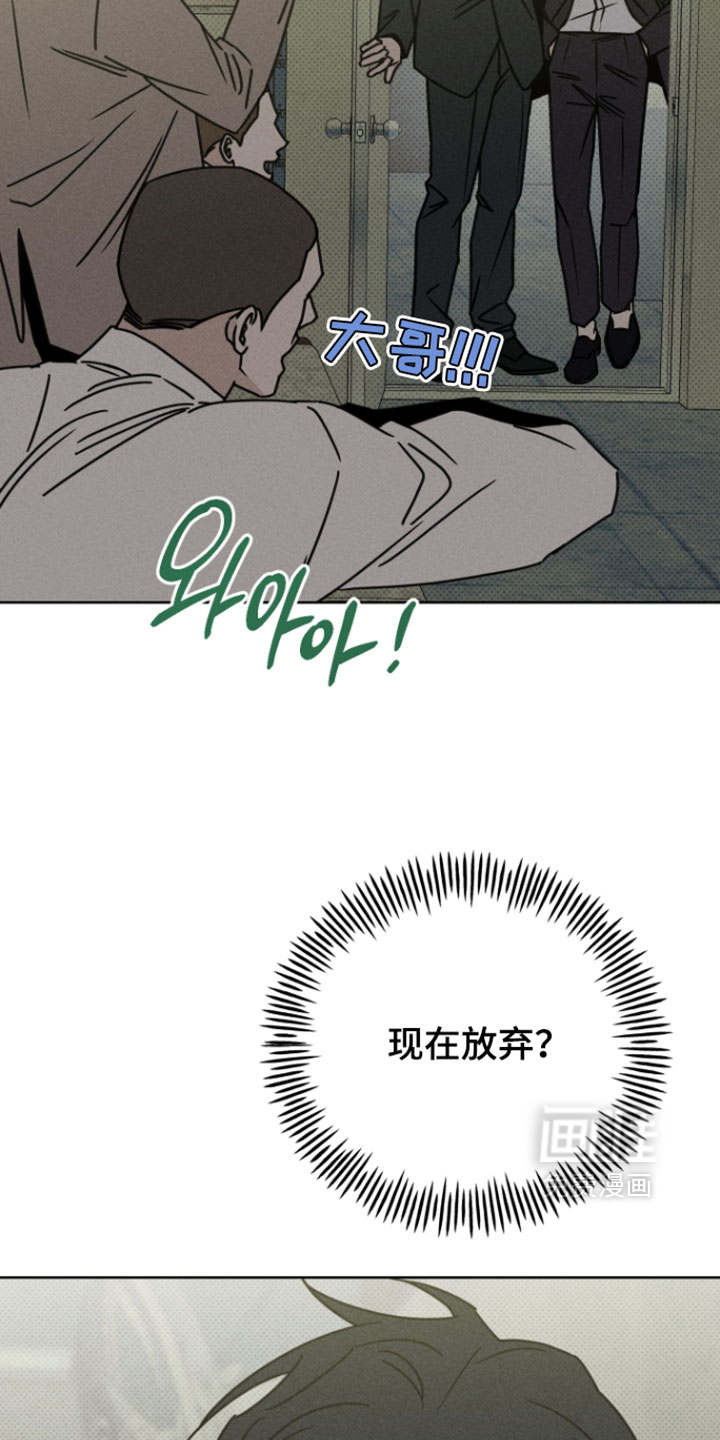 黑道规则 第18话 第12页
