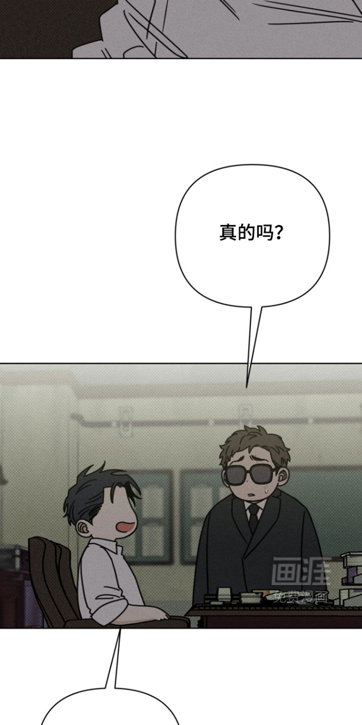 黑道规则 第18话 第7页