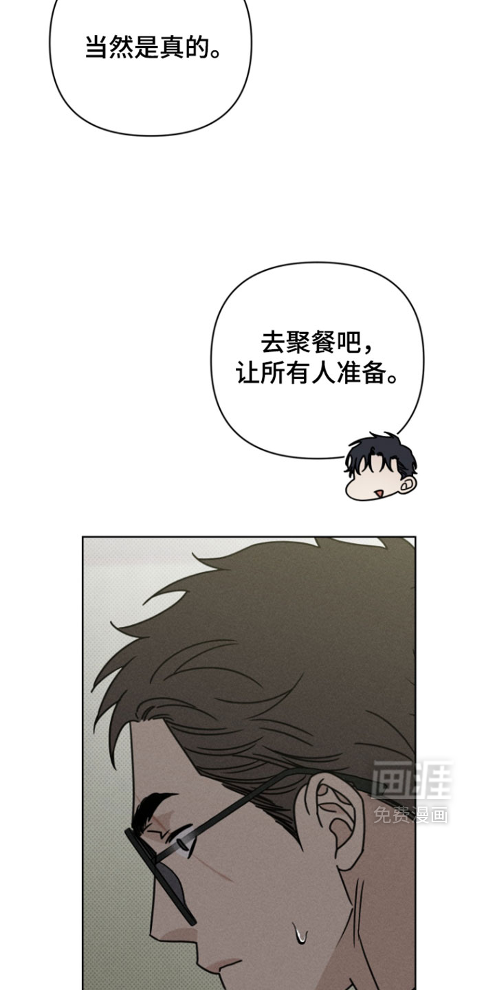 黑道规则 第18话 第8页