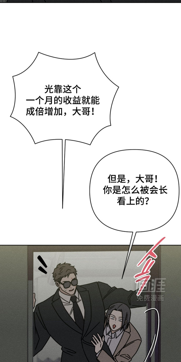 黑道规则 第17话 第12页