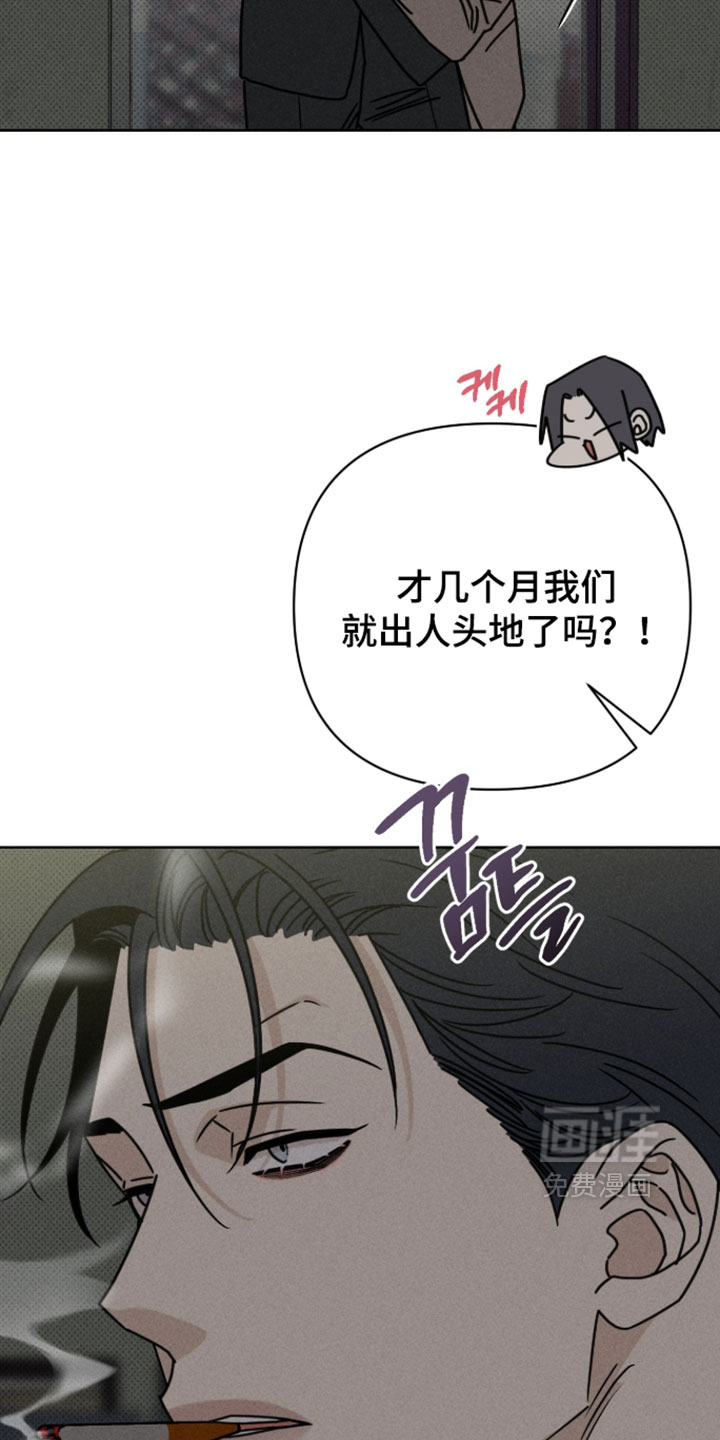 黑道规则 第17话 第13页