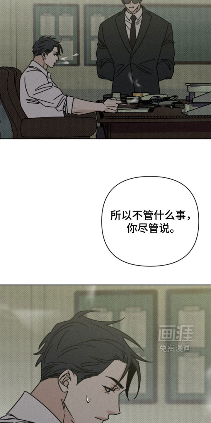 黑道规则 第17话 第34页