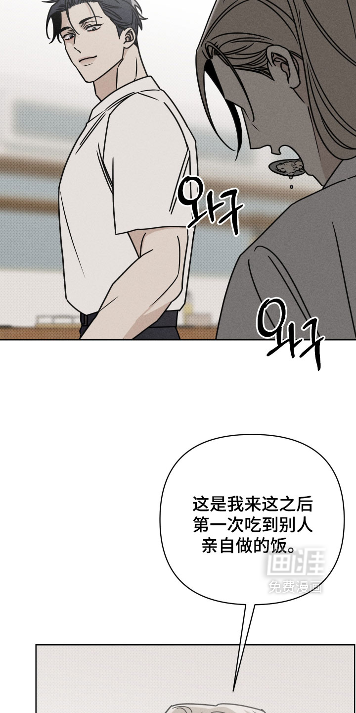 黑道规则 第20话 第15页