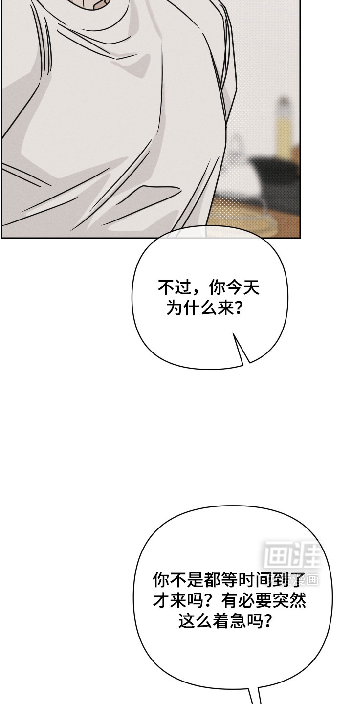 黑道规则 第20话 第22页