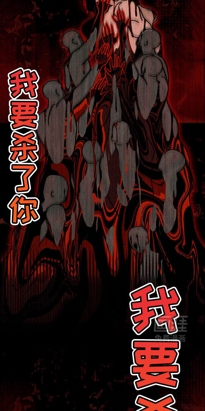 黑道规则 第19话 第29页