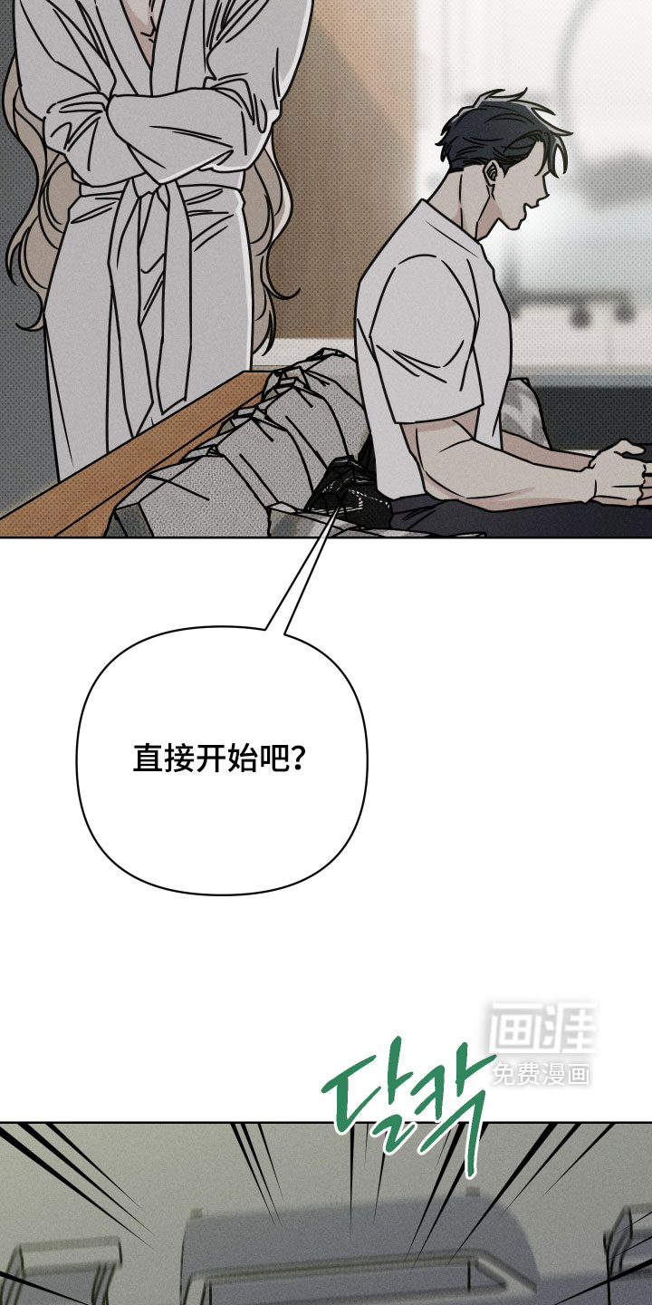 黑道规则 第19话 第10页