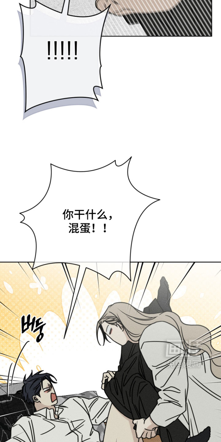 黑道规则 第22话 第17页