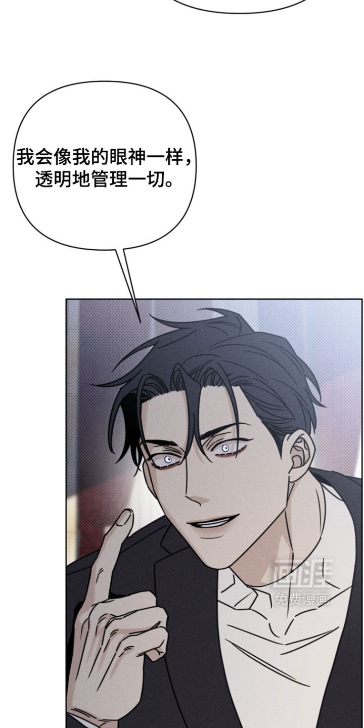 黑道规则 第21话 第22页