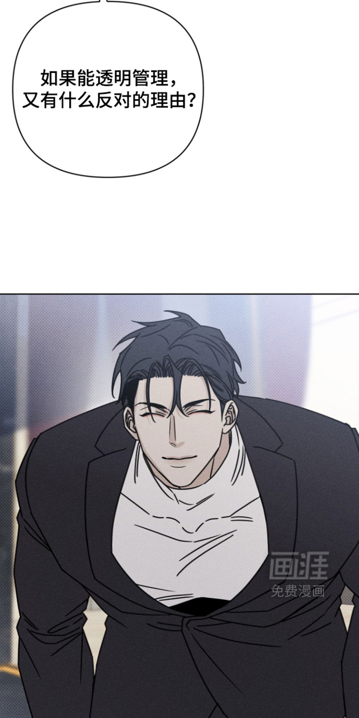 黑道规则 第21话 第25页