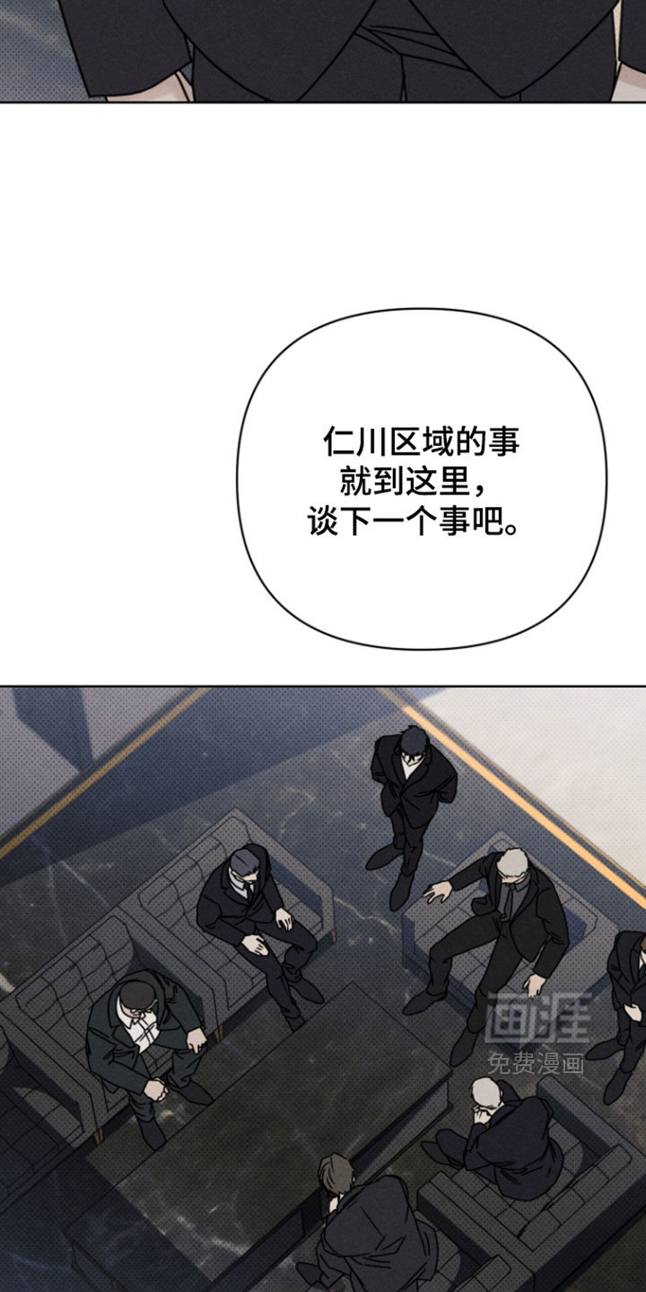 黑道规则 第21话 第26页