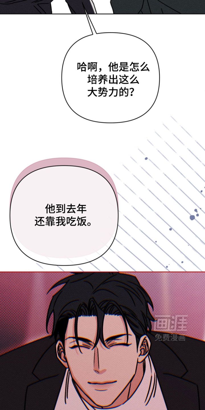 黑道规则 第21话 第30页
