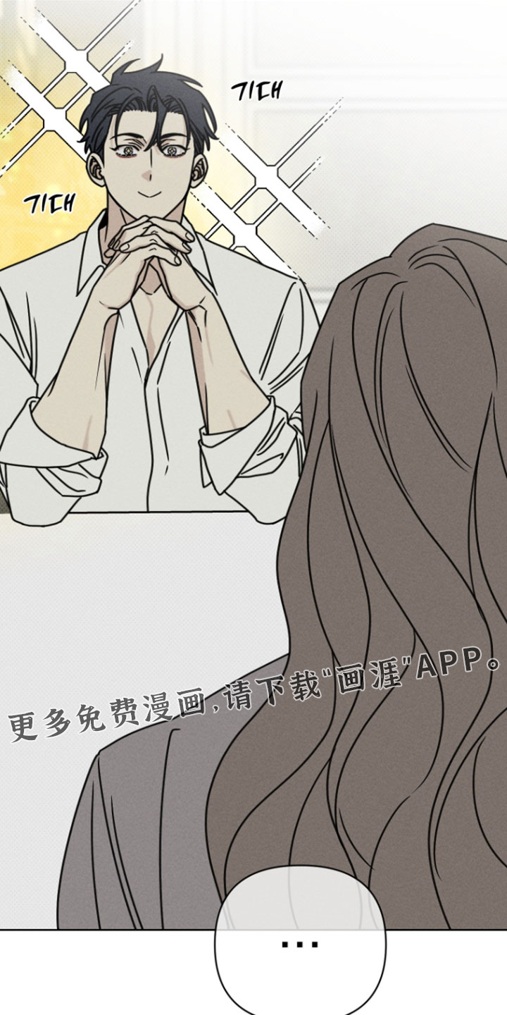 黑道规则 第21话 第35页