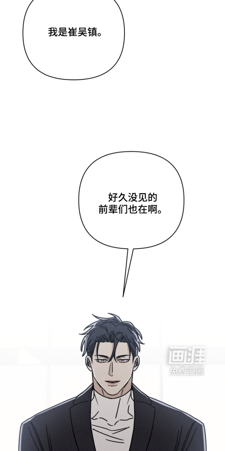 黑道规则 第21话 第7页