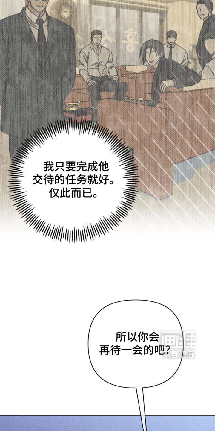黑道规则 第30话 第13页