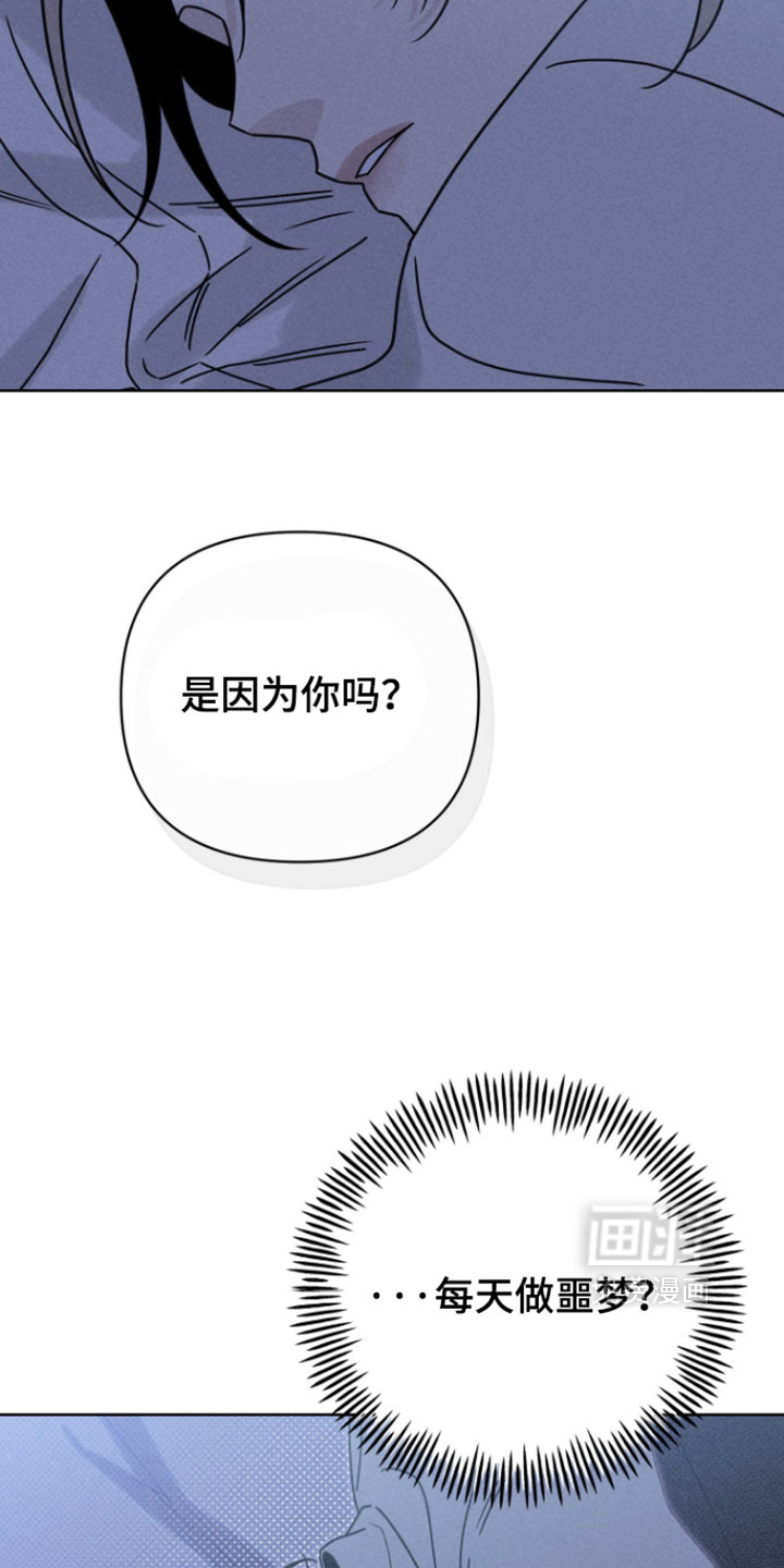 黑道规则 第30话 第3页