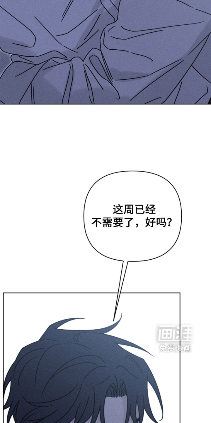 黑道规则 第29话 第30页