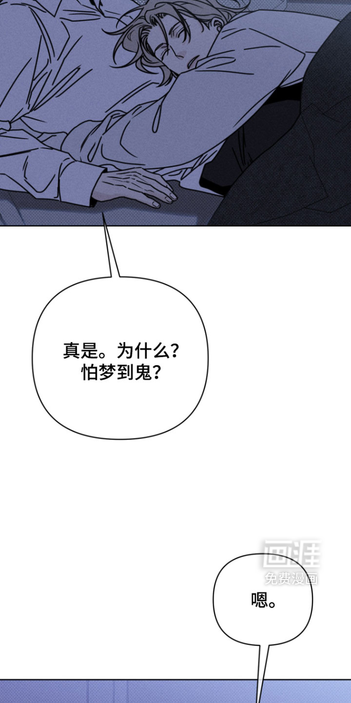 黑道规则 第29话 第32页