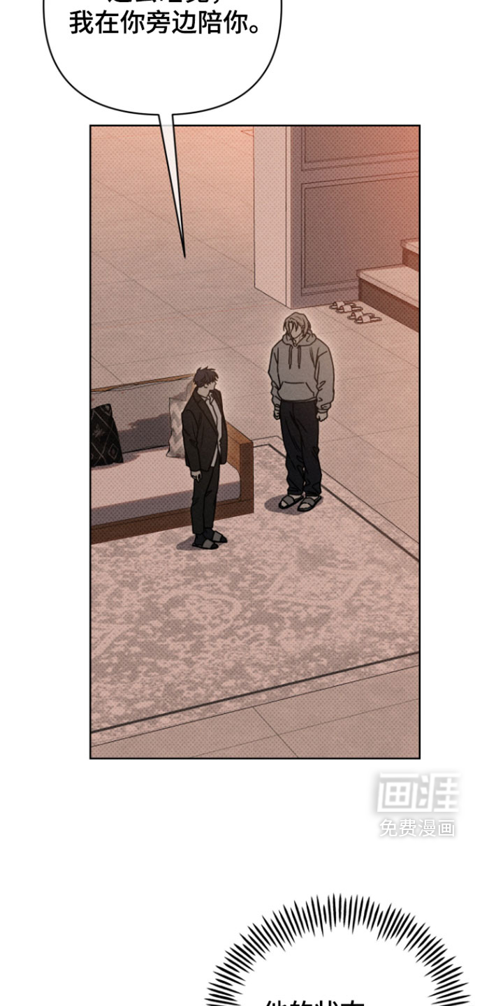 黑道规则 第29话 第9页