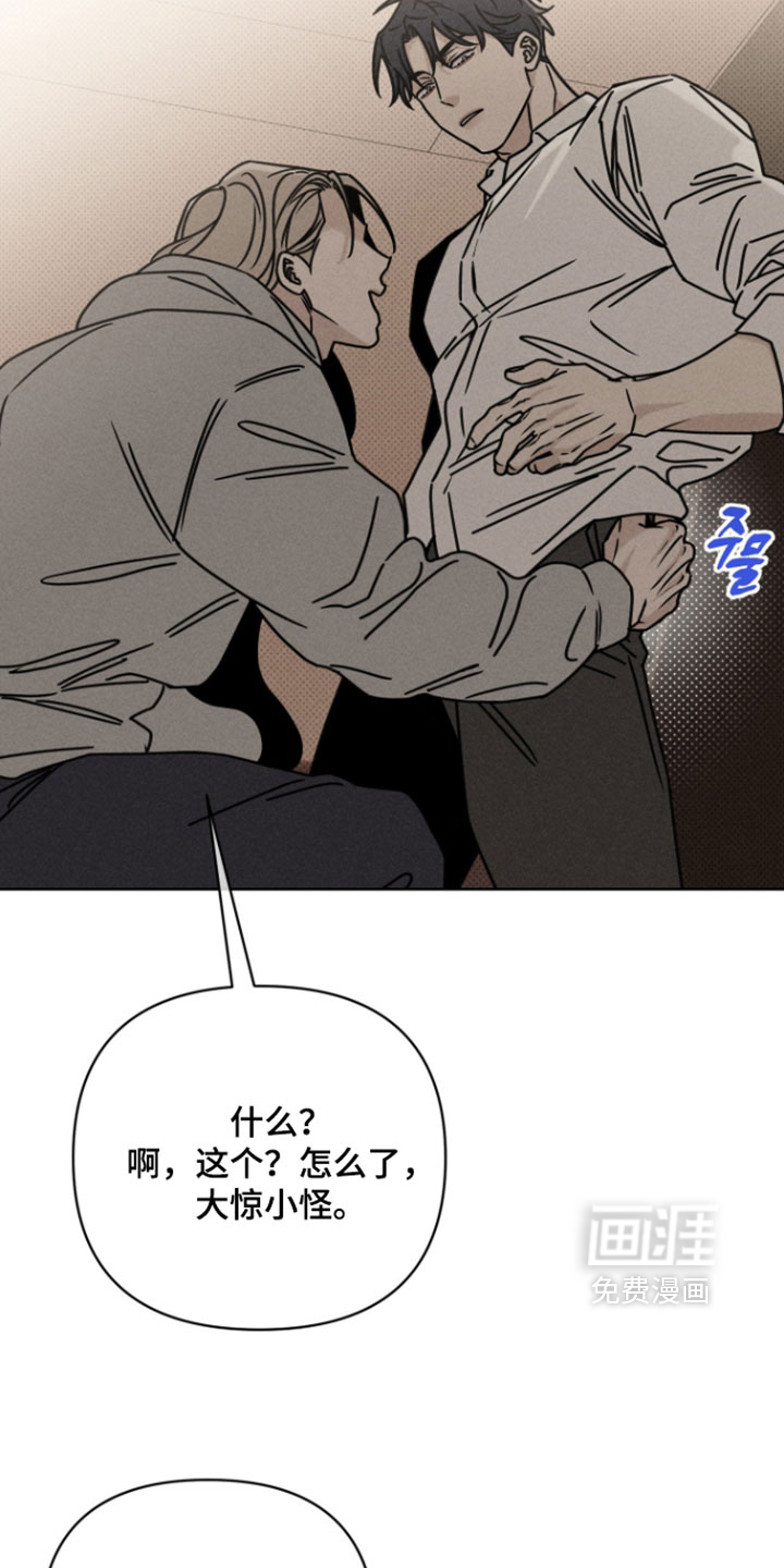黑道规则 第27话 第4页