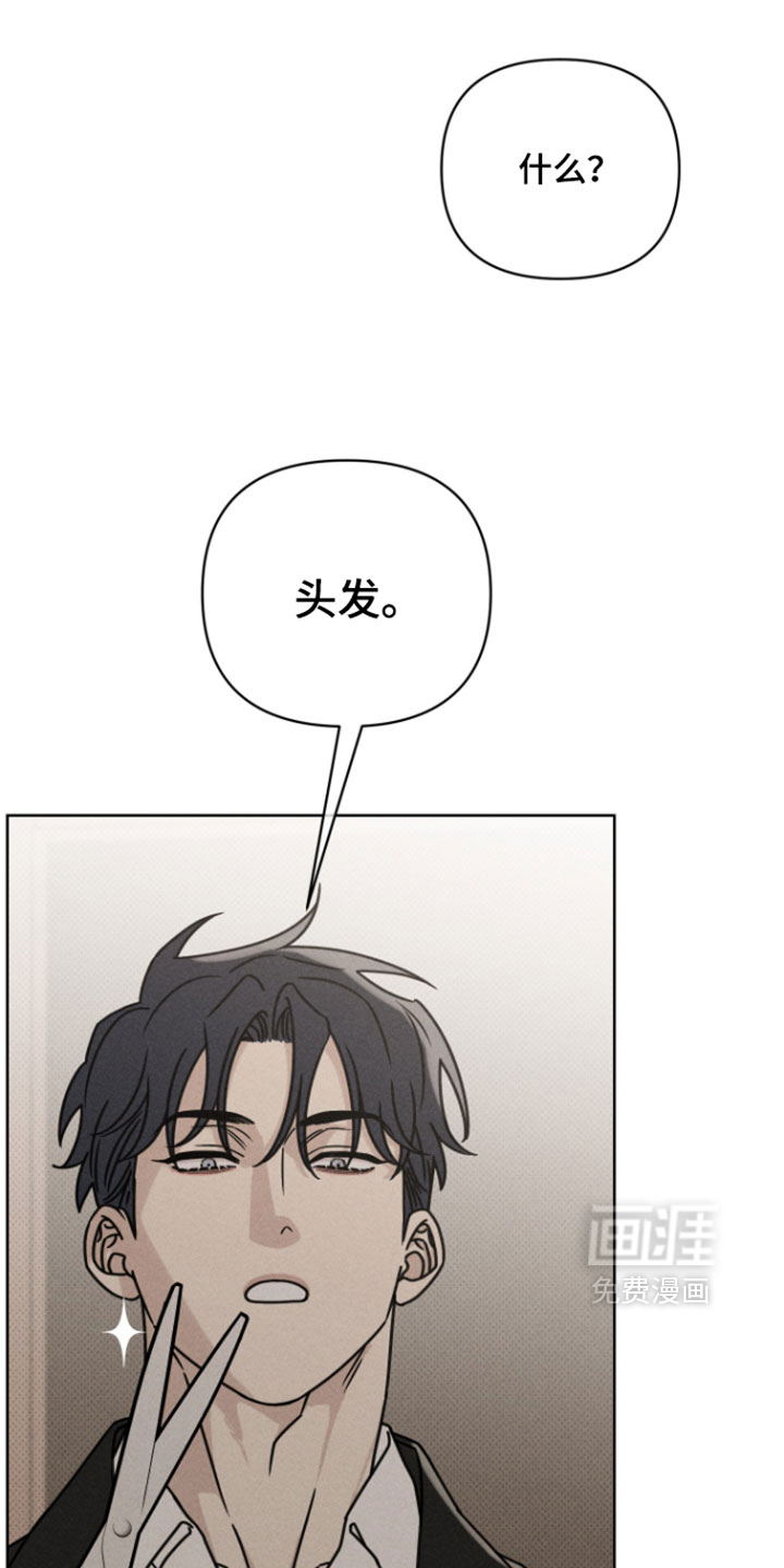 黑道规则 第26话 第11页