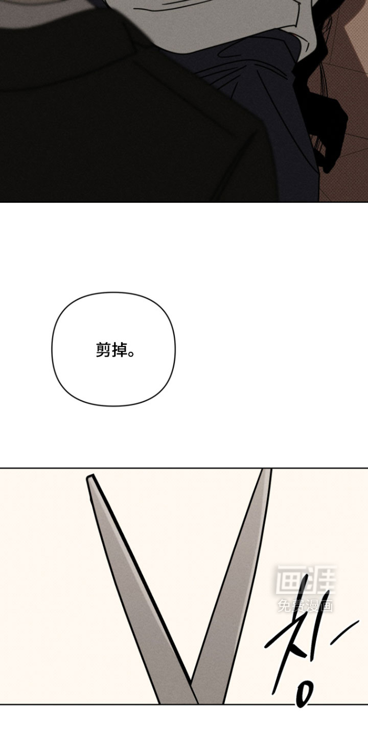 黑道规则 第26话 第10页