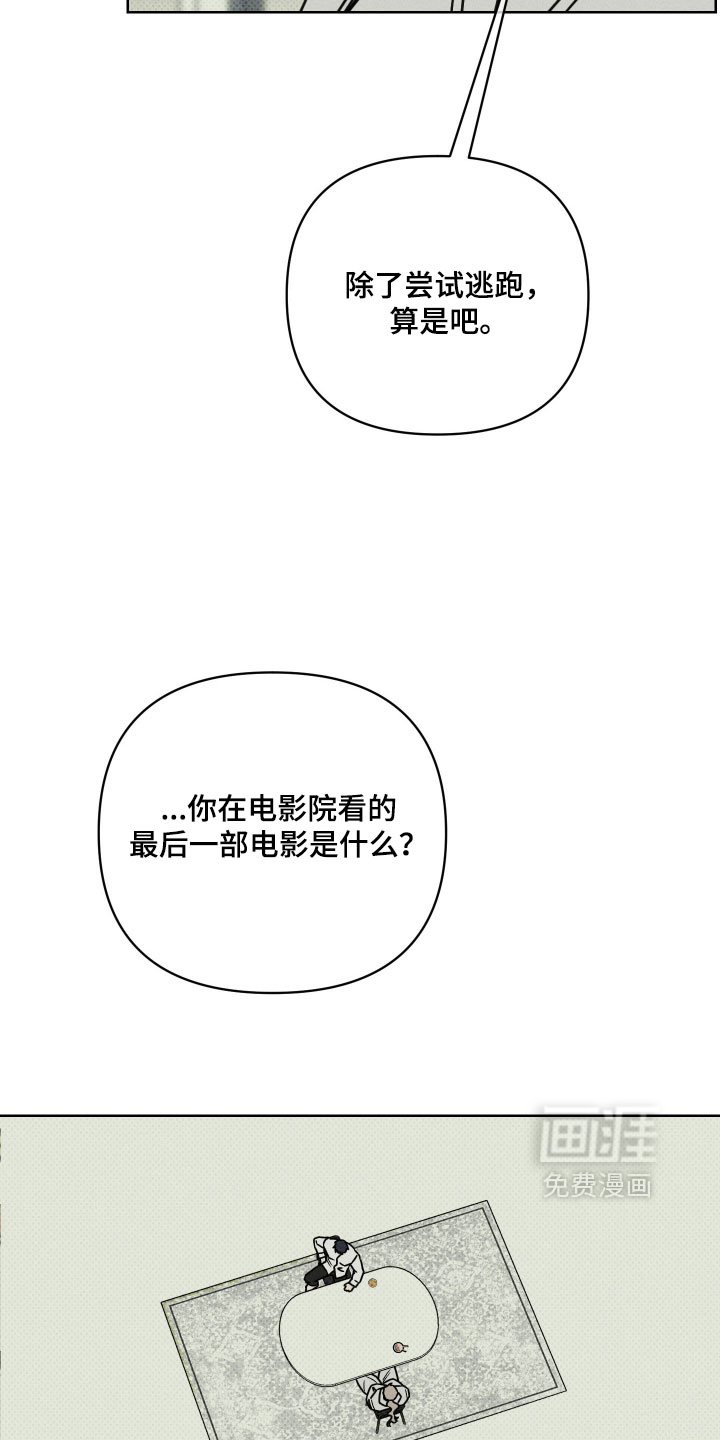 黑道规则 第25话 第11页
