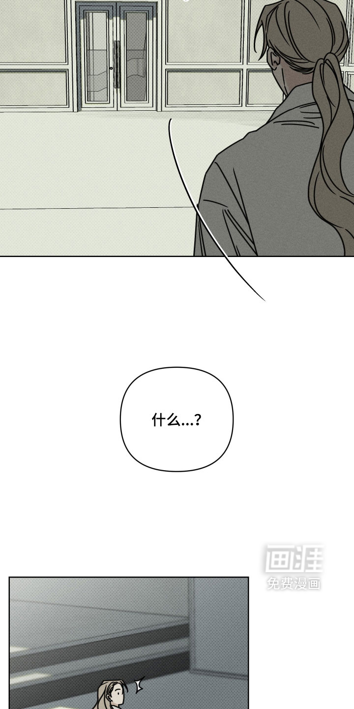 黑道规则 第25话 第15页