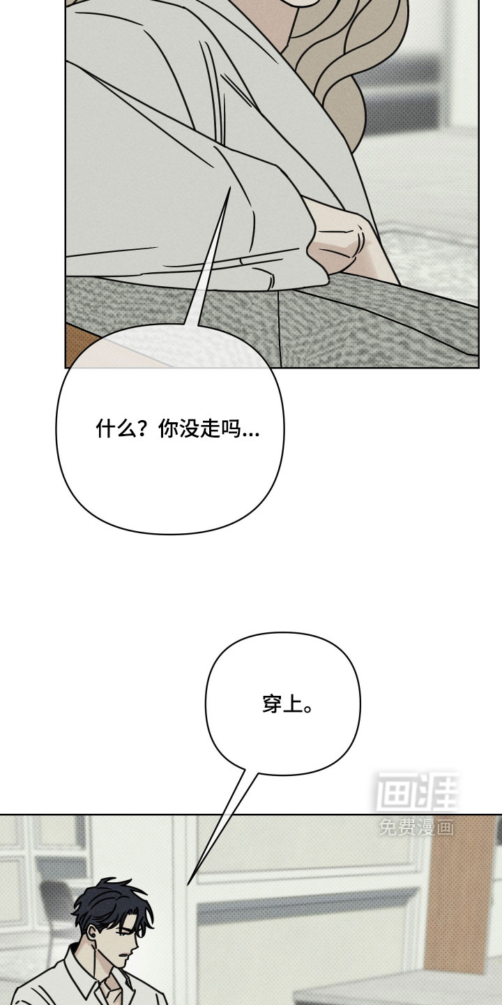 黑道规则 第25话 第17页