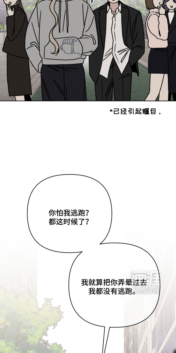黑道规则 第25话 第26页