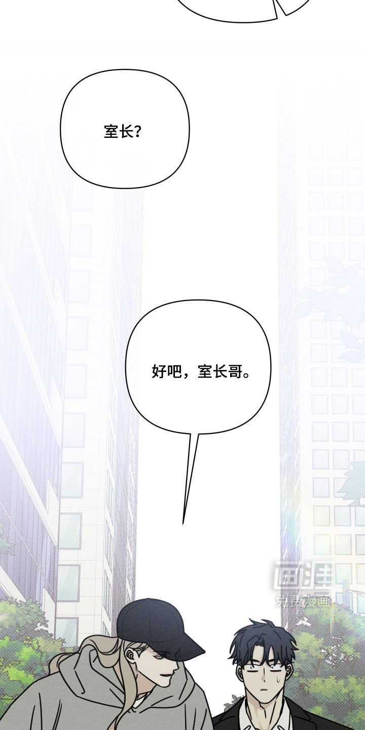 黑道规则 第25话 第31页