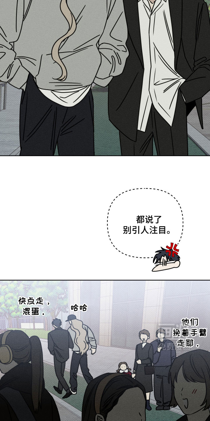 黑道规则 第25话 第32页
