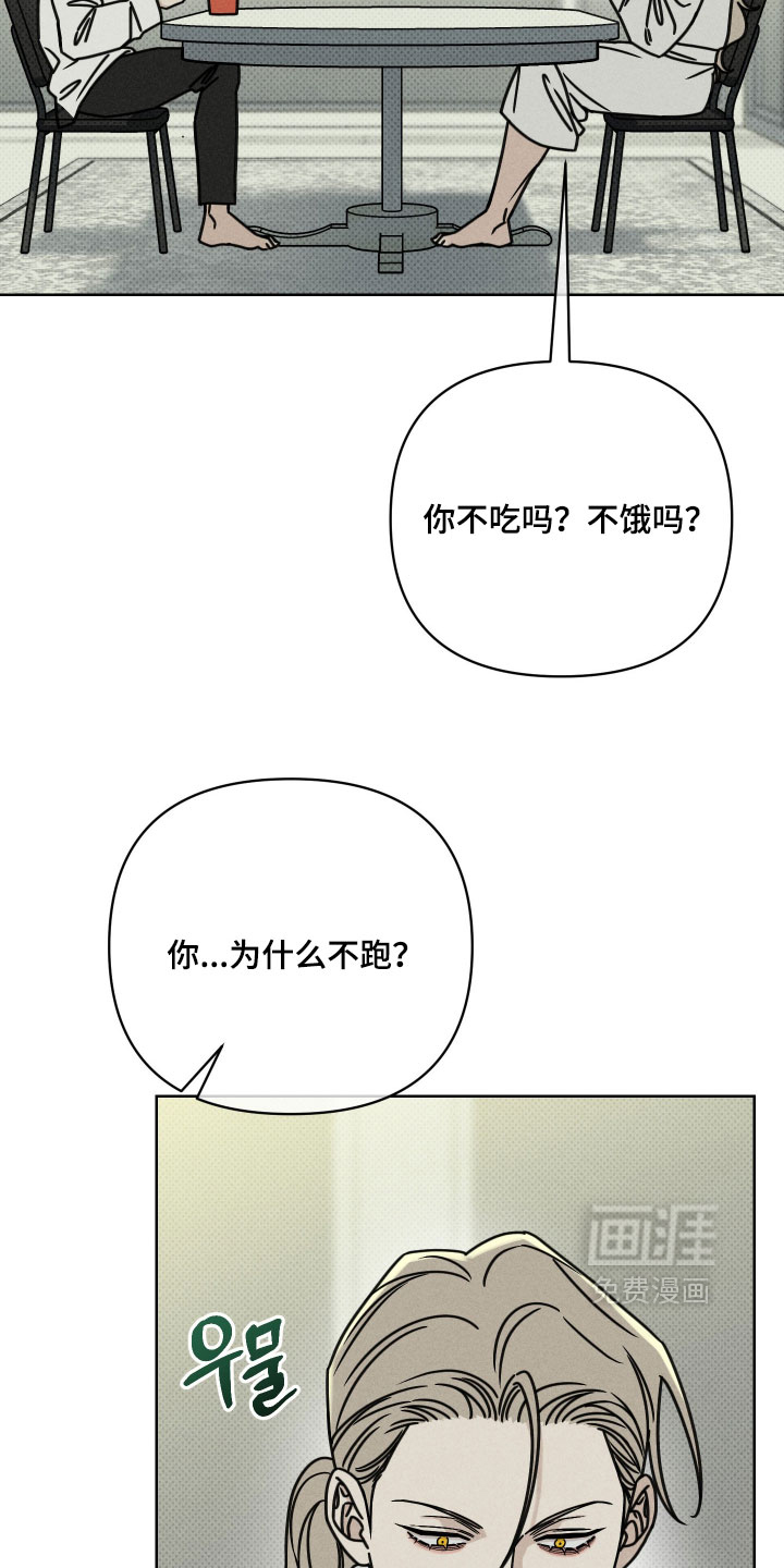 黑道规则 第24话 第17页
