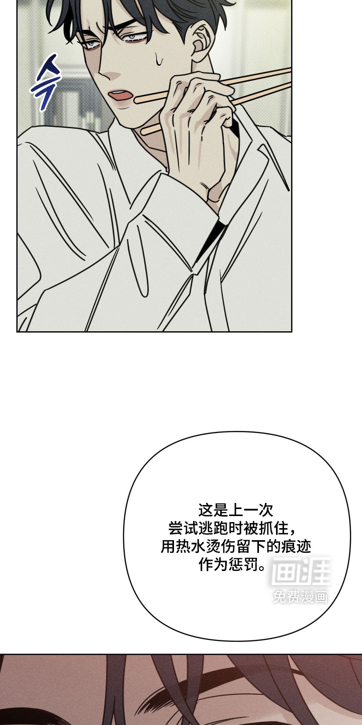 黑道规则 第24话 第22页