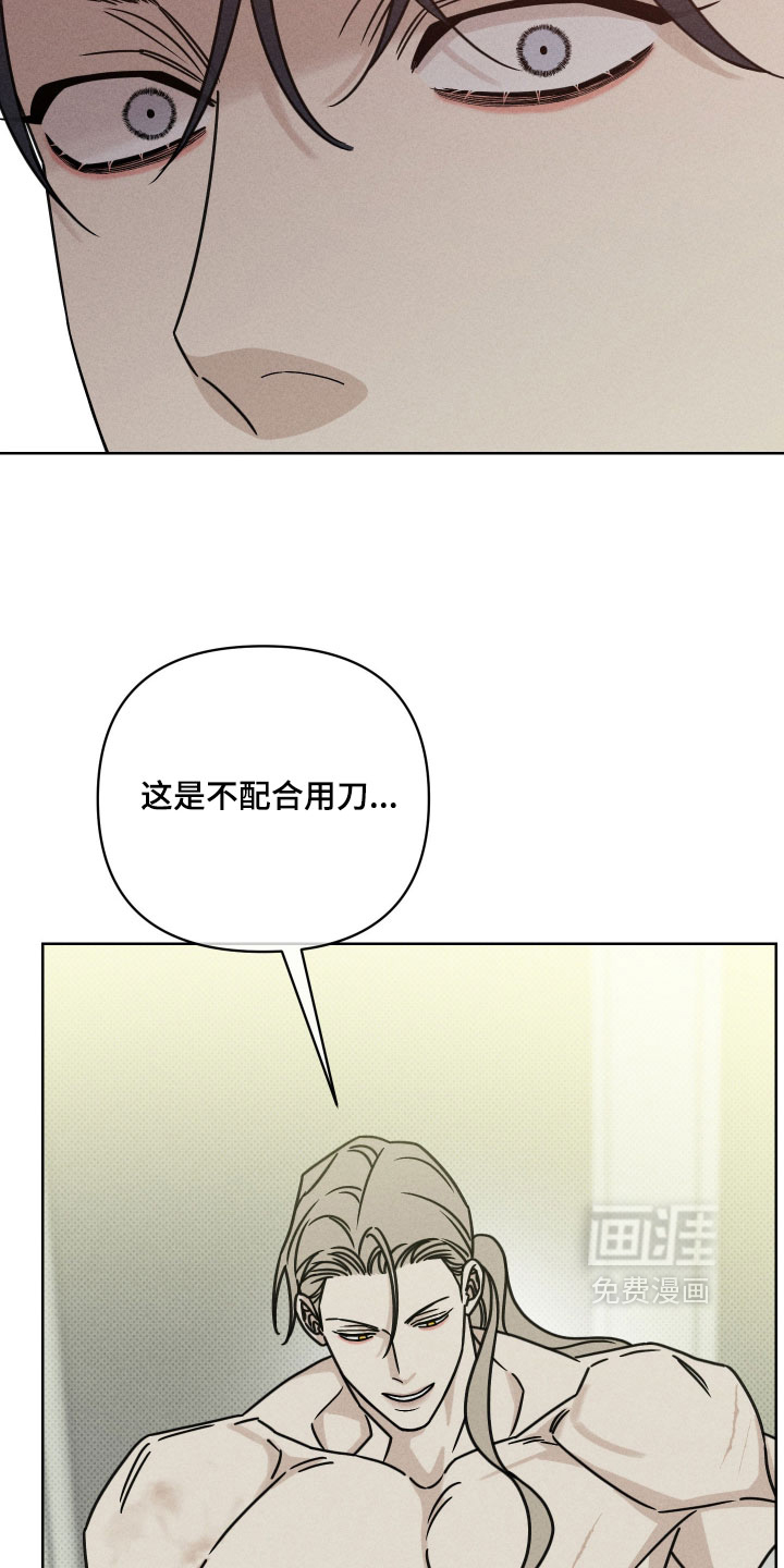 黑道规则 第24话 第23页