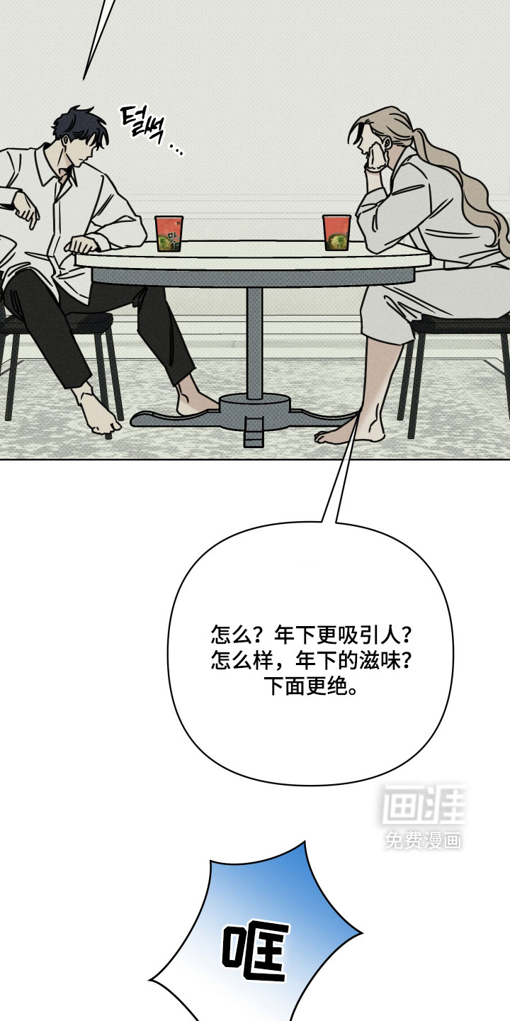 黑道规则 第24话 第36页